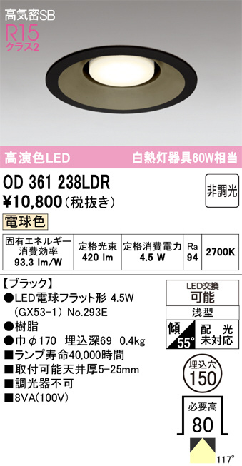 OD361238LDR