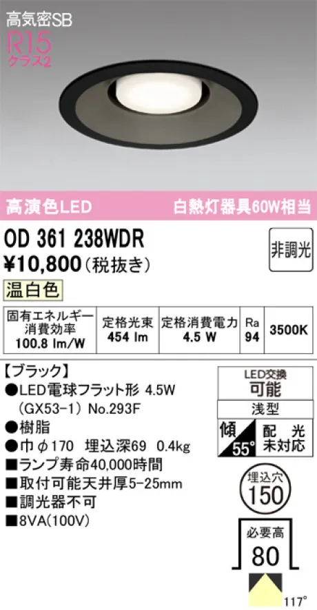 OD361238WDR