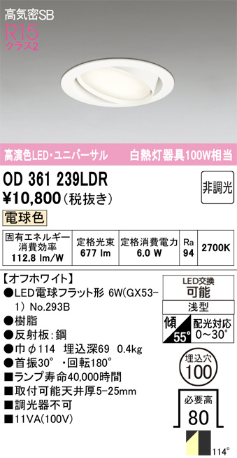 OD361239LDR
