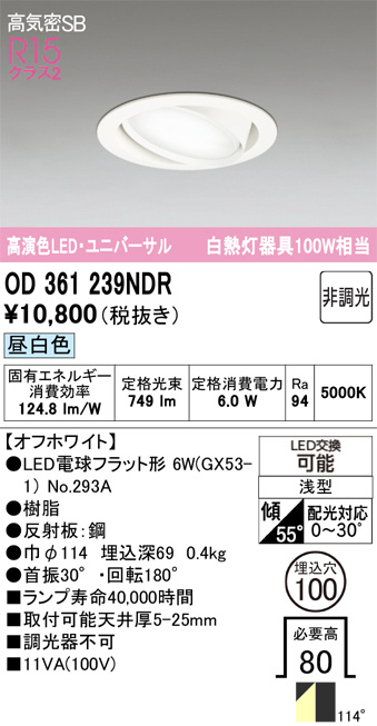 OD361239NDR