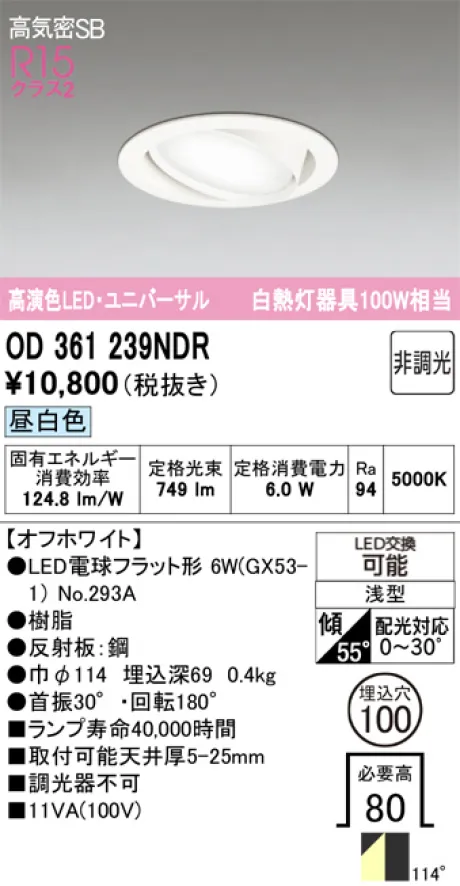 OD361239NDR