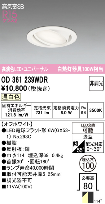 OD361239WDR