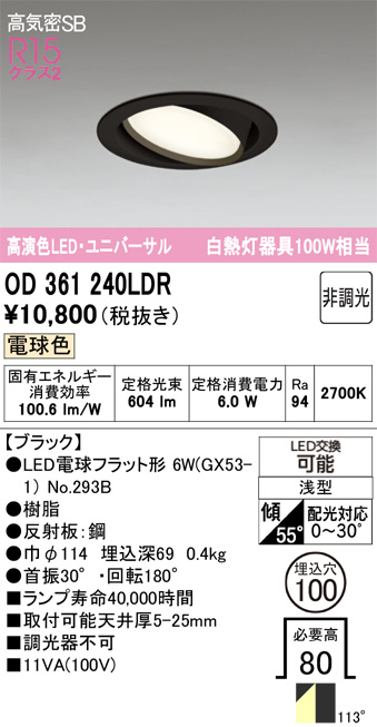 OD361240LDR