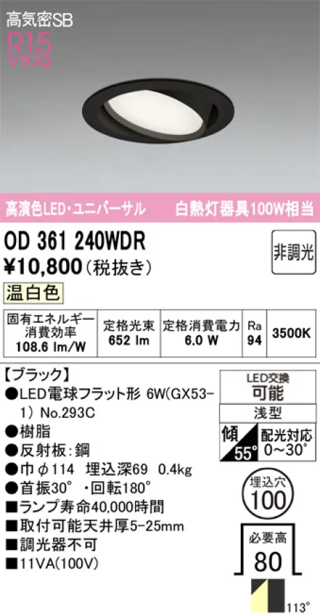 OD361240WDR
