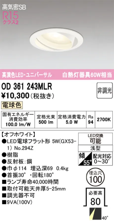 OD361243MLR