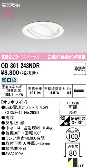 OD361243NDR
