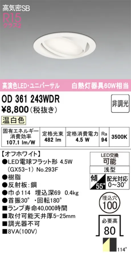 OD361243WDR