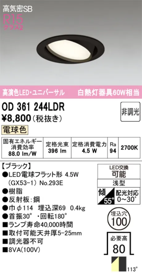 OD361244LDR