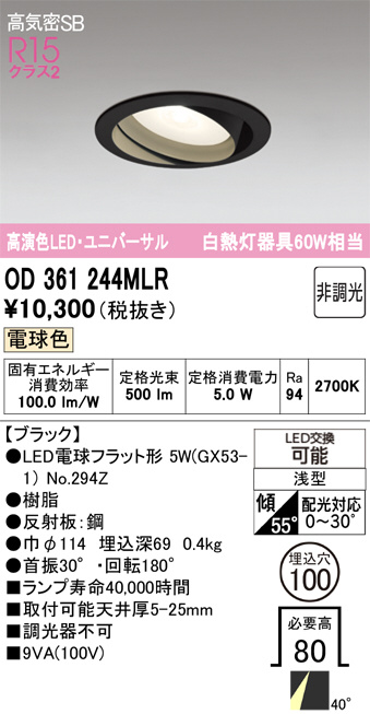 OD361244MLR