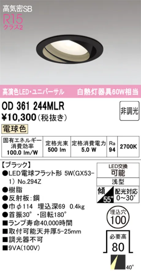 OD361244MLR