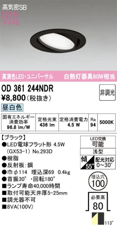 OD361244NDR