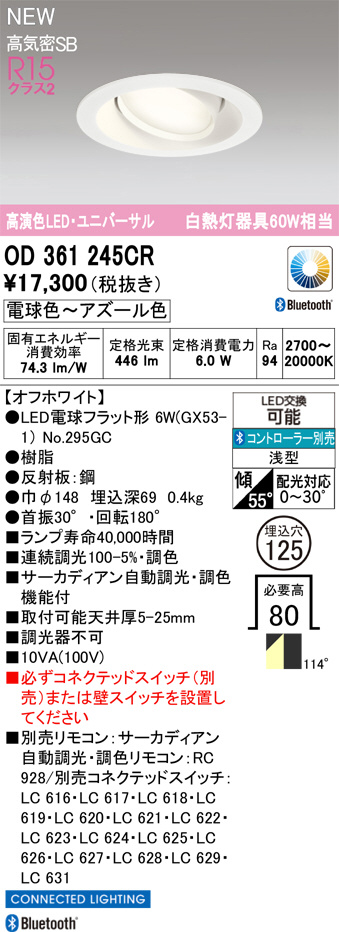 OD361245CR