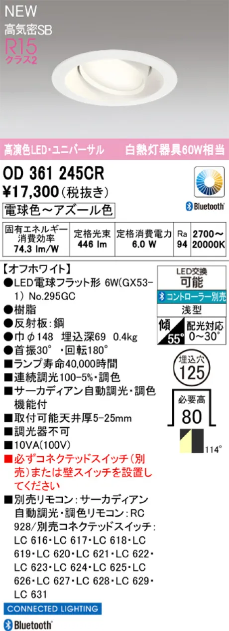 OD361245CR