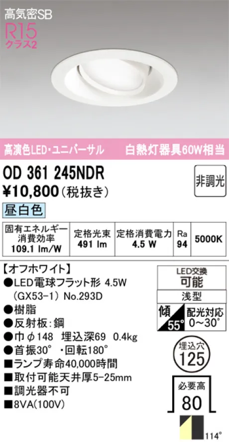 OD361245NDR