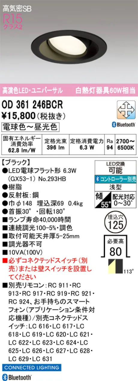 OD361246BCR