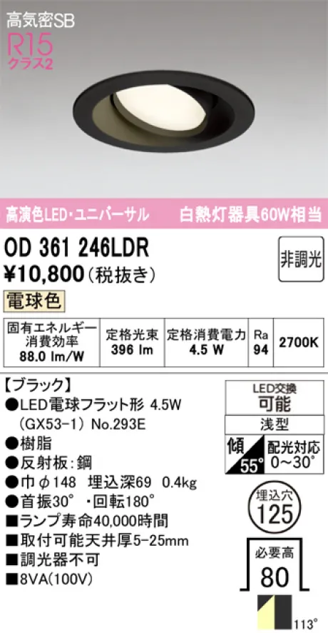 OD361246LDR