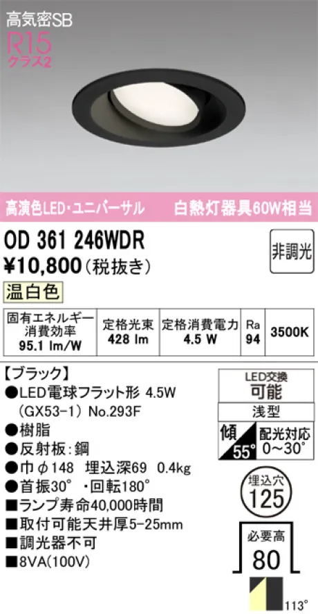 OD361246WDR