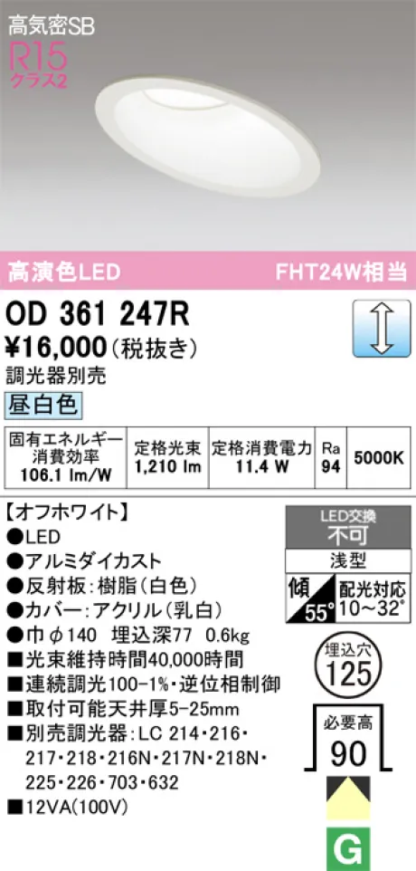 OD361247R