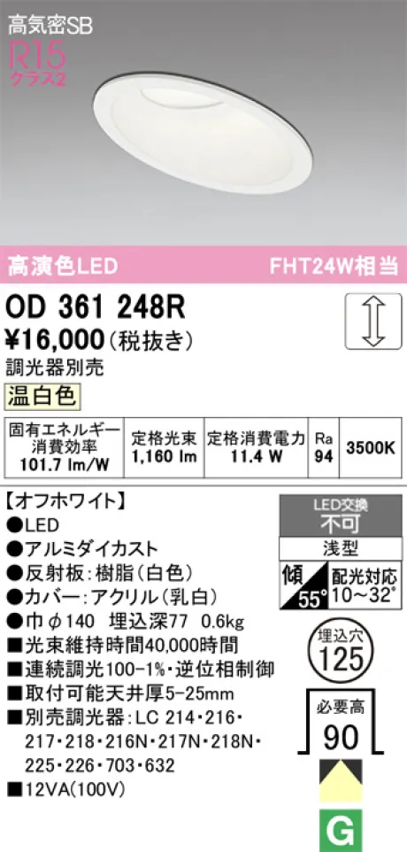 OD361248R
