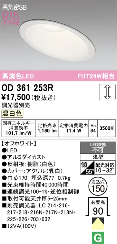 OD361253R