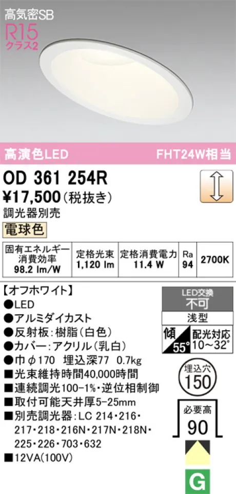 OD361254R