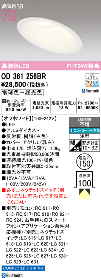 OD361256BR
