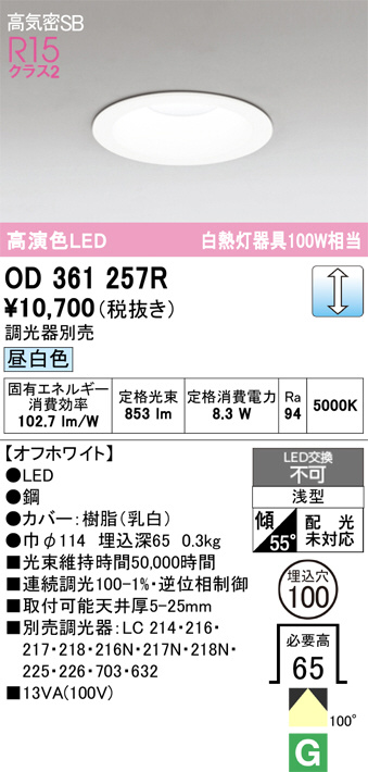 OD361257R