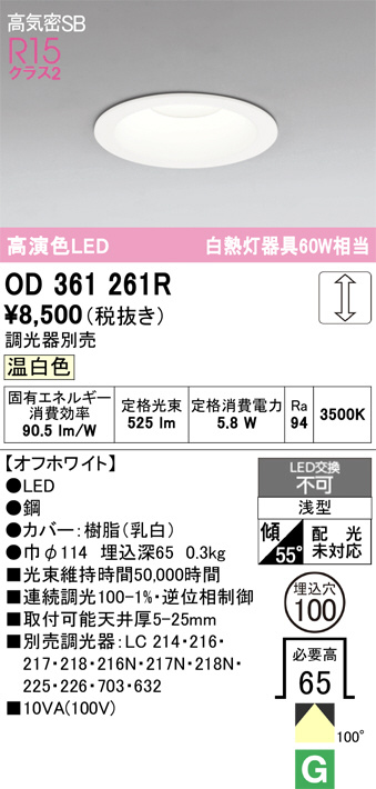 OD361261R