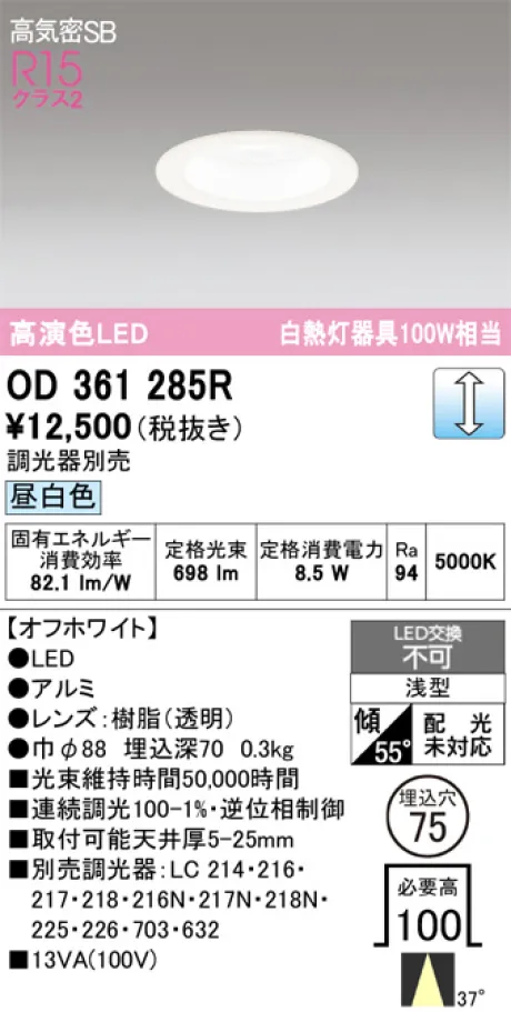 OD361285R