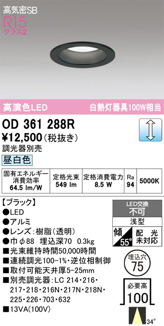 OD361288R