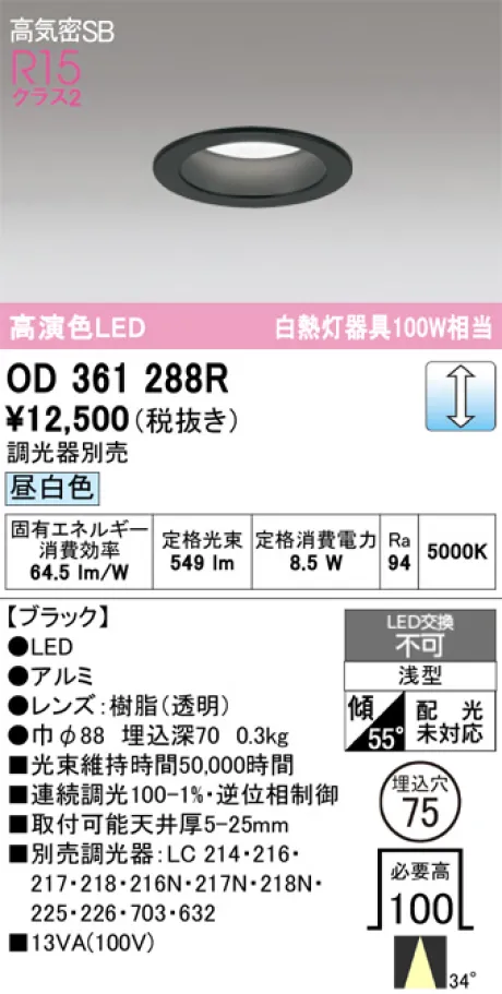 OD361288R