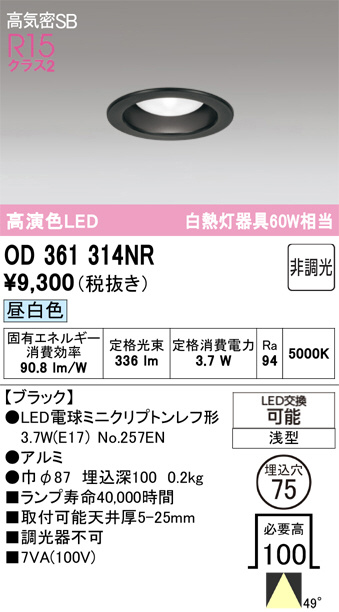 OD361314NR