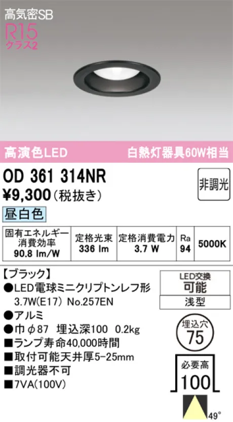OD361314NR