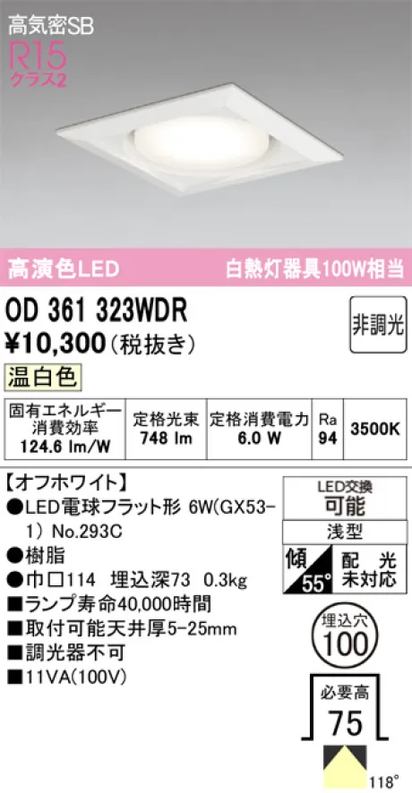 OD361323WDR