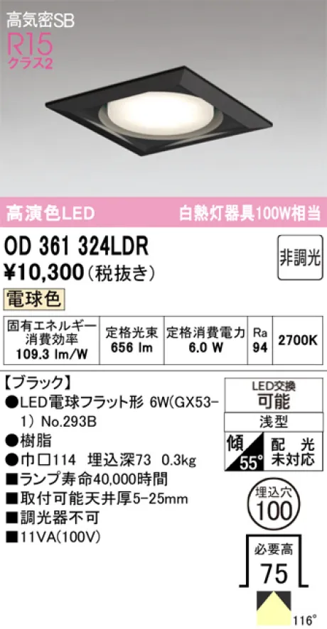 OD361324LDR