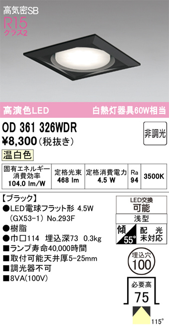 OD361326WDR