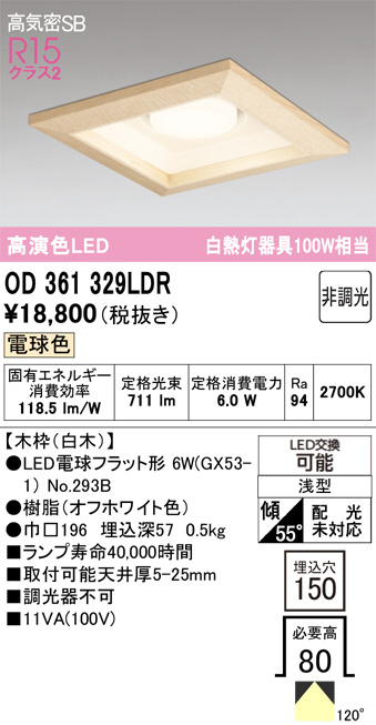 OD361329LDR