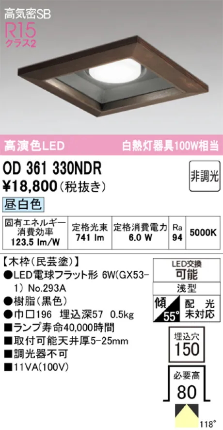 OD361330NDR