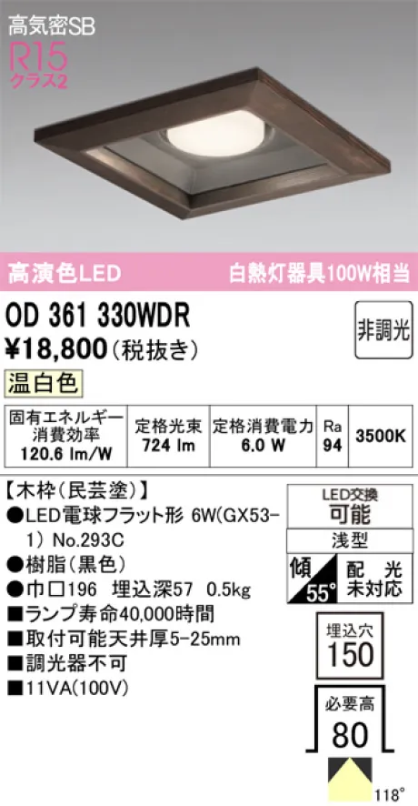 OD361330WDR