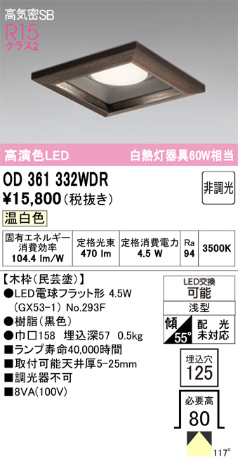 OD361332WDR