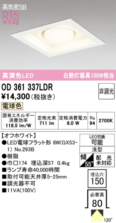 OD361337LDR