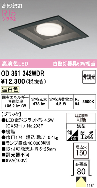 OD361342WDR