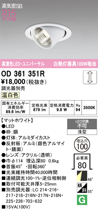 OD361351R