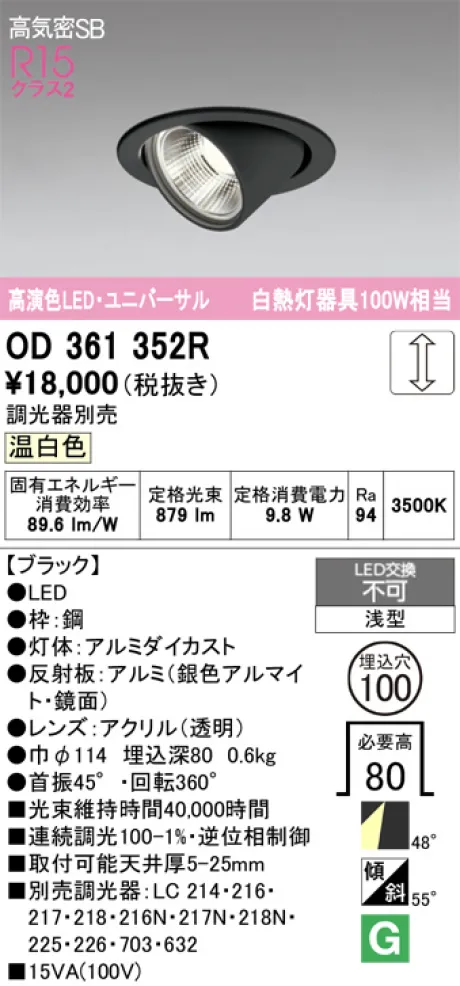 OD361352R