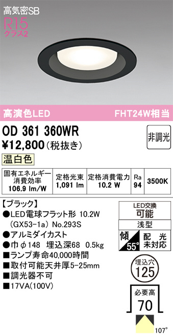 OD361360WR