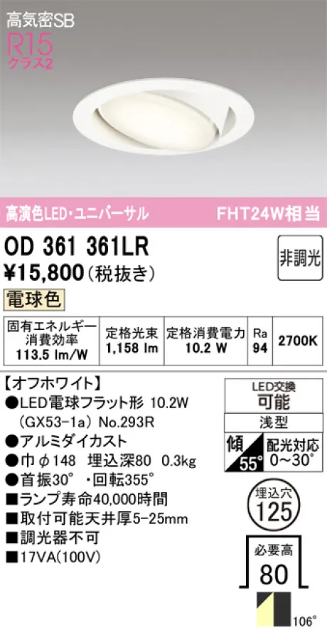 OD361361LR
