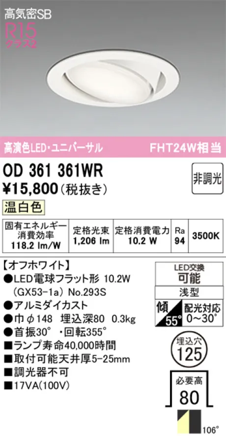 OD361361WR