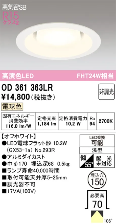OD361363LR