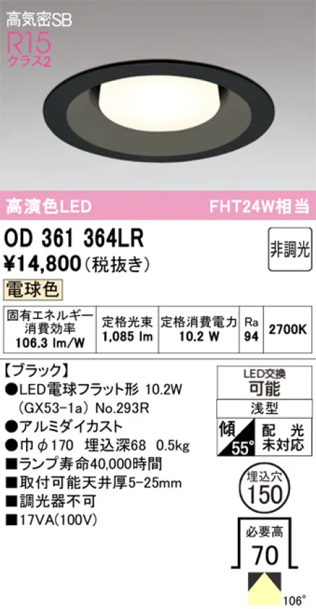 OD361364LR