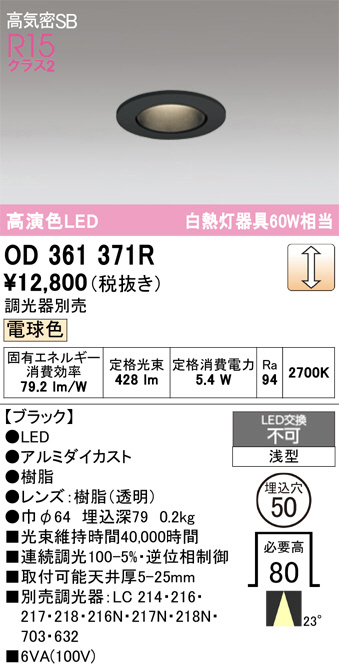 OD361371R
